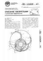 Лопастной мотор Лопастной мотор