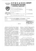 Всесоюзная ^natehtmo-texkhmri-ffas; Всесоюзная ^natehtmo-texkhmri-ffas;