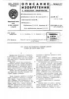 Способ восстановления сухожилия длинной головки двуглавой мышцы плеча Способ восстановления сухожилия длинной головки двуглавой мышцы плеча