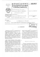 Гониоскоп Гониоскоп