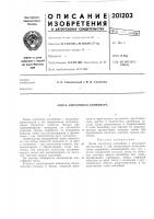 Лента ленточного конвейера