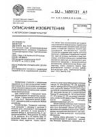 Устройство управления сепарацией Устройство управления сепарацией