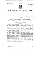 Втулка бобинодержателя мотальной машины Втулка бобинодержателя мотальной машины