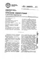 Способ испытания циркониевых сплавов на склонность к очаговой коррозии Способ испытания циркониевых сплавов на склонность к очаговой коррозии