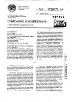 Гидромеханическая передача автогрейдера Гидромеханическая передача автогрейдера