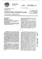 Способ определения величины коэрцитивной силы конструкционных сталей Способ определения величины коэрцитивной силы конструкционных сталей