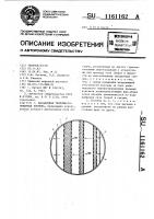 Насадочная тепломассообменная колонна Насадочная тепломассообменная колонна