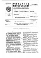 Аппарат для термической обработкизерна Аппарат для термической обработкизерна