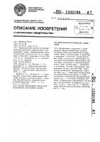 Способ определения показателя преломления двухслойных частиц эмульсий перфторорганических соединений Способ определения показателя преломления двухслойных частиц эмульсий перфторорганических соединений
