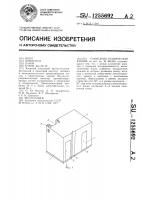 Санитарно-техническая кабина Санитарно-техническая кабина