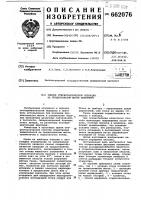 Способ стереотаксической операции на продолговатом мозге животного Способ стереотаксической операции на продолговатом мозге животного