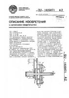 Ударно-импульсный механизм Ударно-импульсный механизм