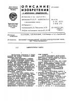 Камнеуборочная машина Камнеуборочная машина
