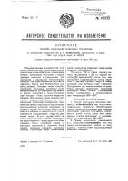 Способ получения титановых пигментов Способ получения титановых пигментов
