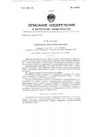 Контейнер для пайки деталей Контейнер для пайки деталей
