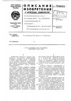 Установка для промывки,очистки и заправки Установка для промывки,очистки и заправки