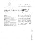 Полимерная композиция для электроизоляционных изделий Полимерная композиция для электроизоляционных изделий