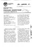 Способ определения повреждения мембран эритроцитов Способ определения повреждения мембран эритроцитов