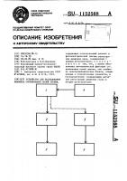 Устройство для исследования феномена соревнования полей зрения Устройство для исследования феномена соревнования полей зрения