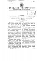 Способ осушения верхних сдоев торфяной залежи Способ осушения верхних сдоев торфяной залежи