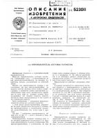 Опрокидыватель составов вагонеток Опрокидыватель составов вагонеток