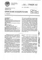 Щитовая крепь для мощных наклонных и крутых пластов Щитовая крепь для мощных наклонных и крутых пластов