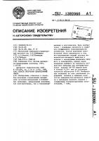 Способ получения пенобетонной смеси Способ получения пенобетонной смеси