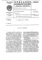 Реле напряжения Реле напряжения