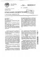 Способ донозоологической диагностики эндокринных заболеваний у детей препубертатного возраста Способ донозоологической диагностики эндокринных заболеваний у детей препубертатного возраста