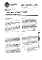 Способ определения темисала Способ определения темисала