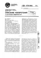 Перистальтический насос Перистальтический насос