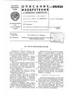Способ вентиляции буртов Способ вентиляции буртов
