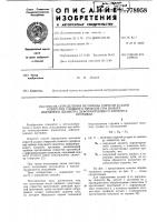 Способ определения величины упругой усадки отверстия сложного профиля при выборе наружного диаметра деформирующего элемента протяжки Способ определения величины упругой усадки отверстия сложного профиля при выборе наружного диаметра деформирующего элемента протяжки