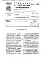 Термоуправляемое реле Термоуправляемое реле