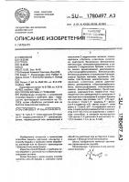 Способ борьбы с грибками Способ борьбы с грибками