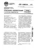 Двухкомпонентный датчик ускорения Двухкомпонентный датчик ускорения