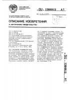 Уплотнение вращающегося вала Уплотнение вращающегося вала