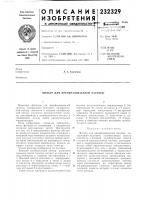 Преобразователей частоты