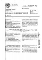 Устройство для изготовления блоков из грунта Устройство для изготовления блоков из грунта