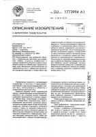 Кодовый замок Кодовый замок