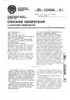 Штамм бактерий аrтнrовастеr glовifоrмis - накопитель железа, марганца, цинка, никеля и кобальта Штамм бактерий аrтнrовастеr glовifоrмis - накопитель железа, марганца, цинка, никеля и кобальта