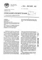 Электрогидравлический взрыватель для разрушения горных пород Электрогидравлический взрыватель для разрушения горных пород