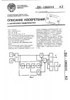 Устройство для измерения мощности Устройство для измерения мощности