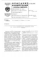 Способ модифицирования алюминиевого сплава титаном Способ модифицирования алюминиевого сплава титаном