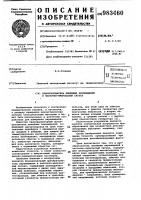 Преобразователь линейных перемещений в частотноимпульсный сигнал Преобразователь линейных перемещений в частотноимпульсный сигнал