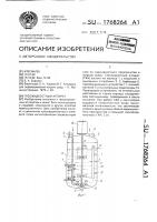 Газожидкостный аппарат Газожидкостный аппарат