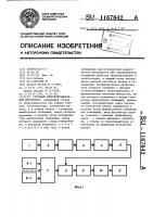 Струнный электромузыкальный инструмент Струнный электромузыкальный инструмент