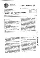 Устройство памяти пневматических дискретных сигналов Устройство памяти пневматических дискретных сигналов