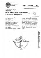 Смеситель Смеситель