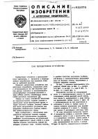 Передаточное устройство Передаточное устройство
